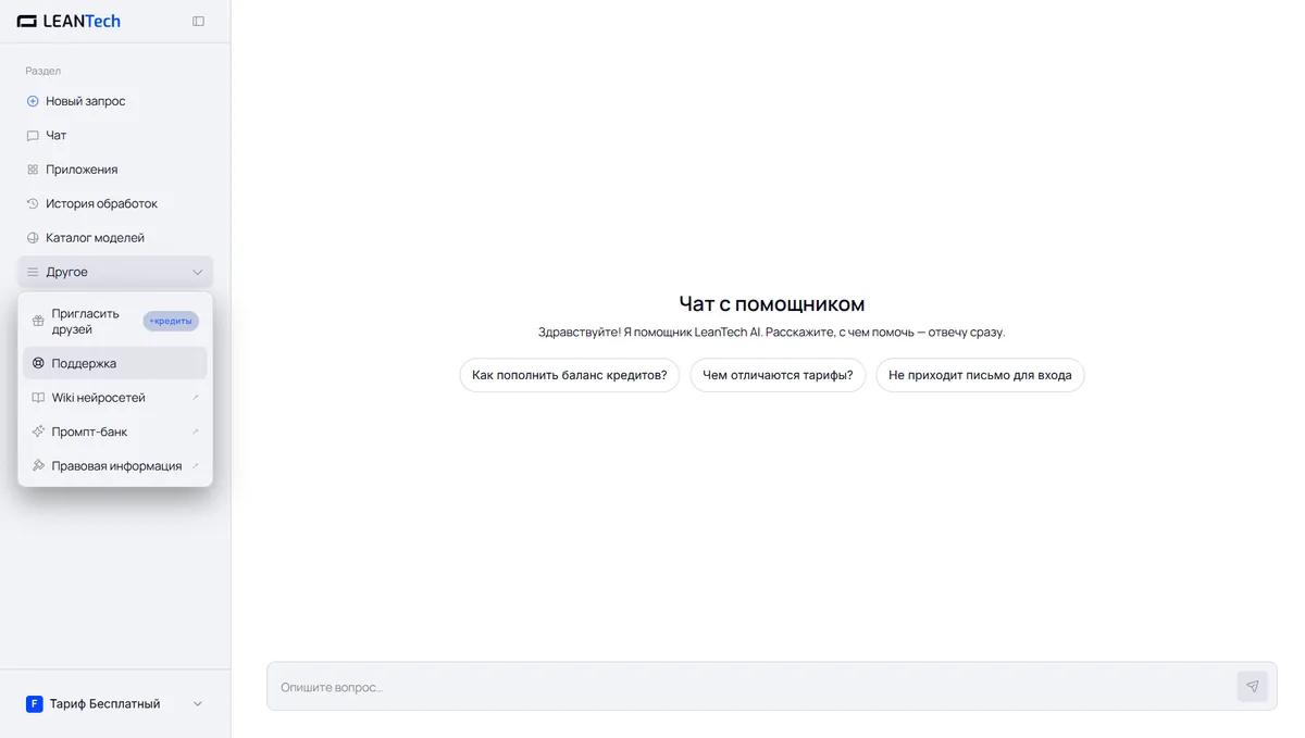 Чат Study24 AI без VPN