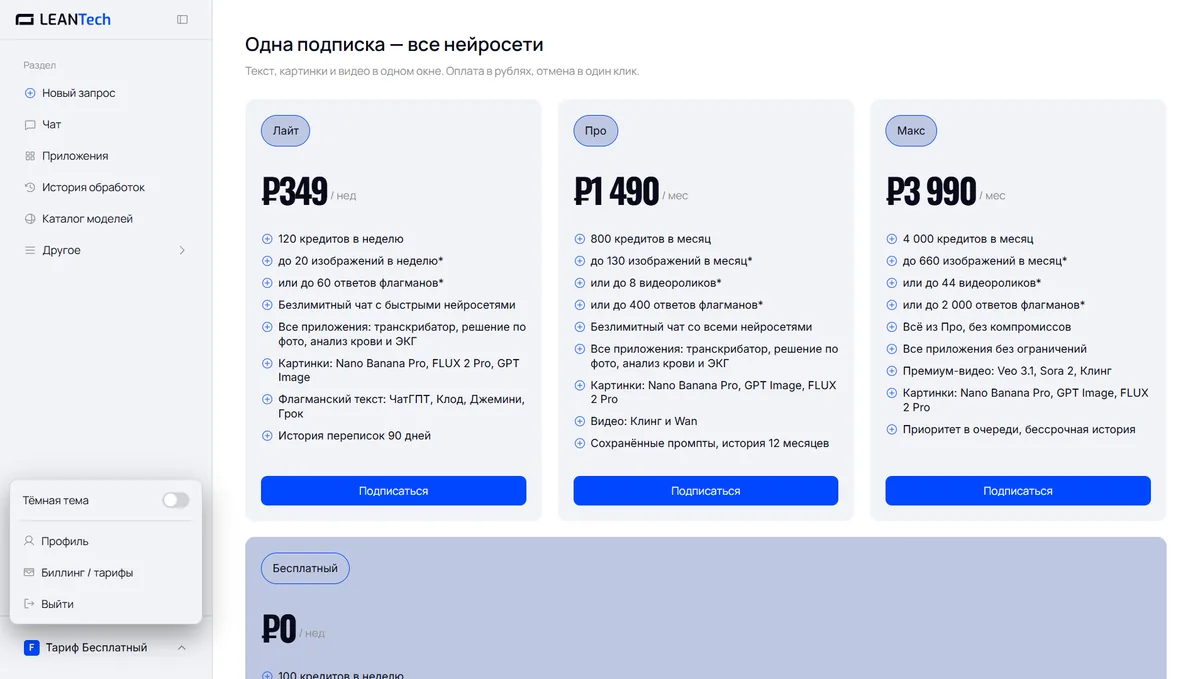 Оплата Study24 AI картой РФ